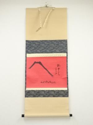 JAPANESE HANGING SCROLL / HAND PAINTED / RED Mt FUJI ZUIUN / ARTIS WORK 